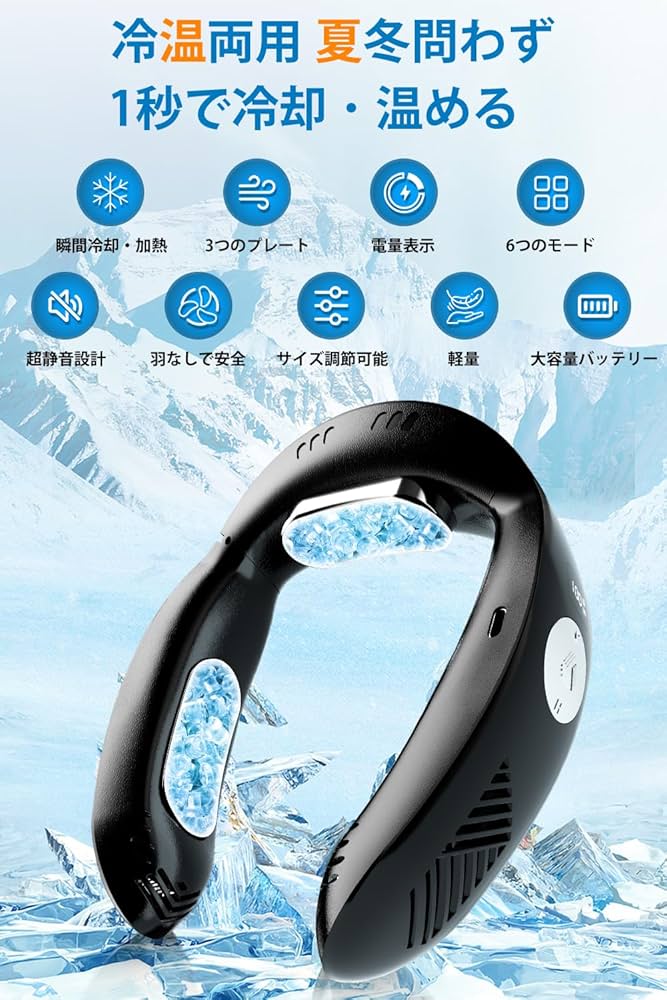 ネッククーラー 冷却プレート 3つ 冷却 温熱 1台2役 夏冬兼用 Amazon | ネッククーラー 冷却プレート 3つ 「2023年新登場